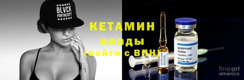 kraken ссылки  Нальчик  КЕТАМИН ketamine 