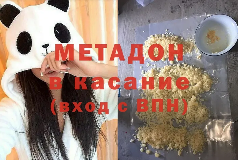 Метадон methadone  Нальчик 